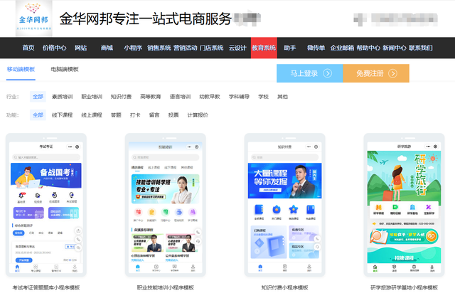 震惊！金华小程序机构排名曝光，这家竟让同行集体沉默！