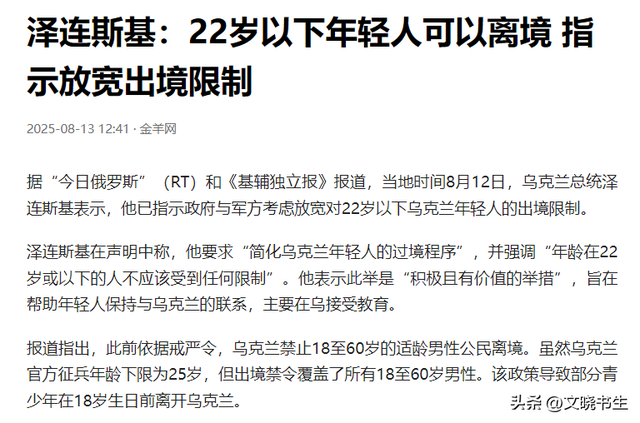 乌克兰人狂欢！泽连斯基宣布重大消息，提心吊胆3年，终于结束了