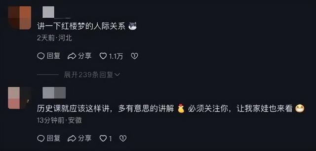 暴涨 600 万粉，现在的新晋网红，变样了...