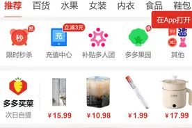 拼多多全面取消“仅退款”了！图片