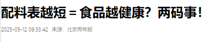 一类致癌物烤肠别吃了，超市合法食品竟藏杀招，零添加辣条才是坑