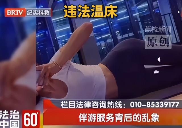 揭秘8000元“包夜伴游”内幕，涉及16岁少女，高端伴游到底有多脏