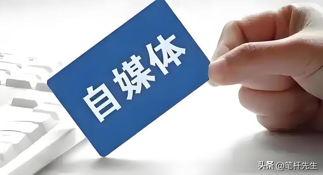 爆文涨粉十几万，半年就沉寂！自媒体缺的不是流量是信任