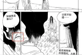 《一人之下》漫画679话预告解读图片