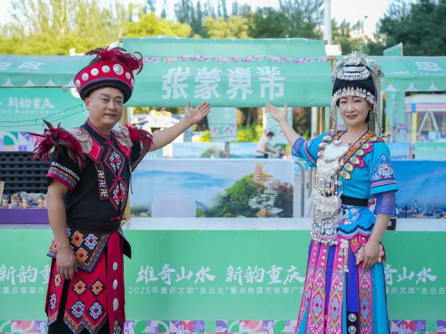 重庆文旅专场推介会走进银川