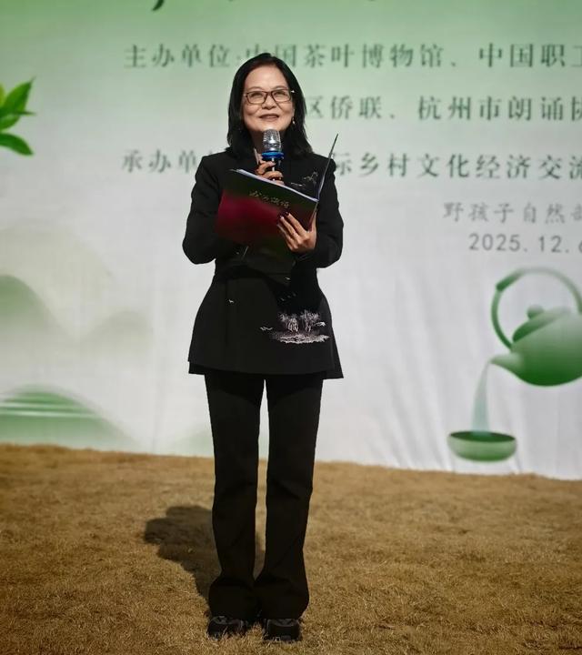 茶香漫野秋·诗语通世界