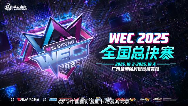 国庆广州最火的漫展，被游戏厂商“包场”了