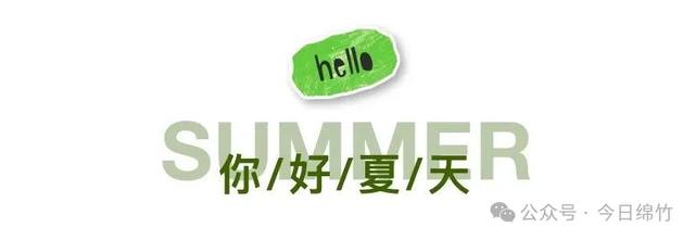 太凉快啦!绵竹新增一处露营戏水打卡地......