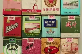 八九十年代最受欢迎的老香烟，全抽过的差不多是“爷爷”辈人了图片