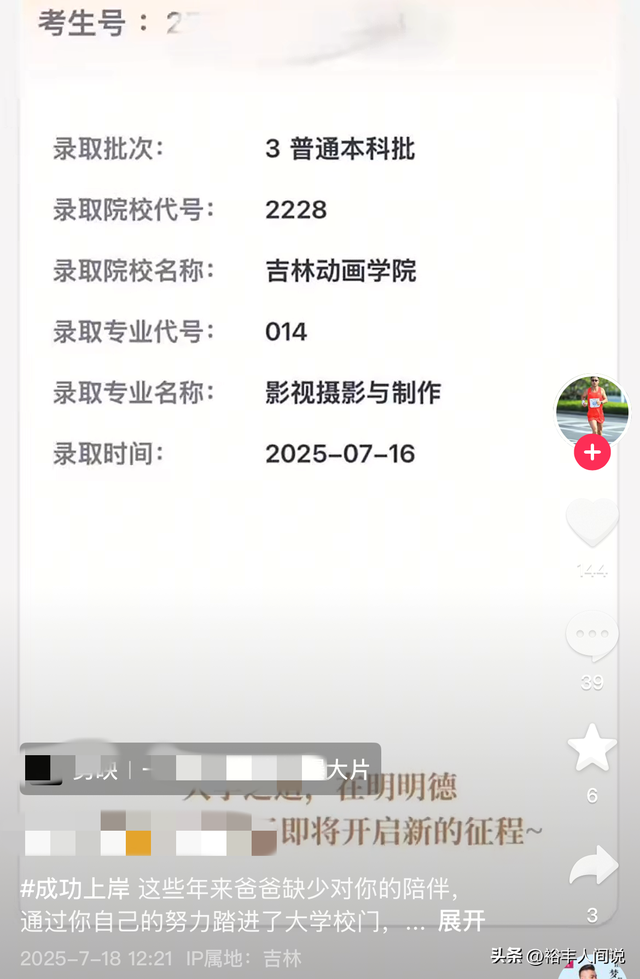 46岁长马俱乐部“大神”李立川去世，跑马10年多，195斤减到148斤