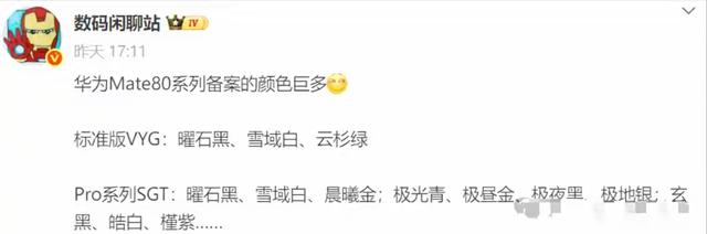 华为Mate80这盘棋，下得真叫一个“精”！