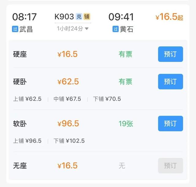 周末往返！武汉高铁最快24分钟直达！去找20℃的夏天！