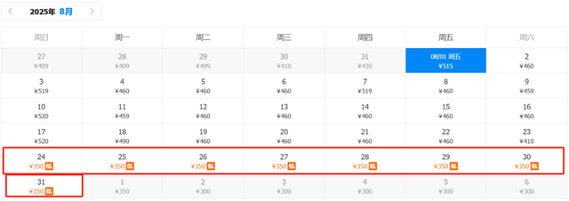 8月特价机票来啦！兰州出发低至220元！有你想去的吗？