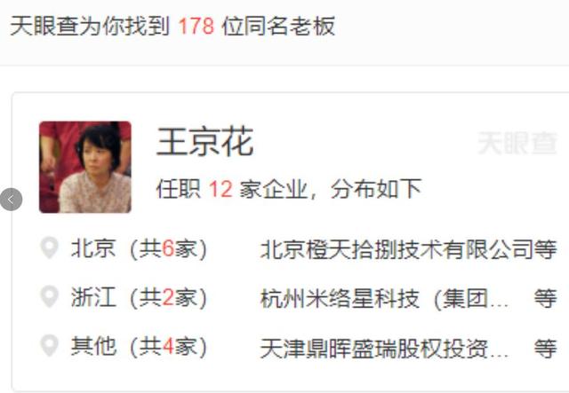 京圈四大富婆：身价过百亿，坐拥北京一条街，每一位都是女中豪杰