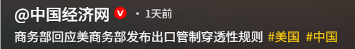 史无前例！美国竟直接制裁3000家中企，不惜代价阻止中国办一件事