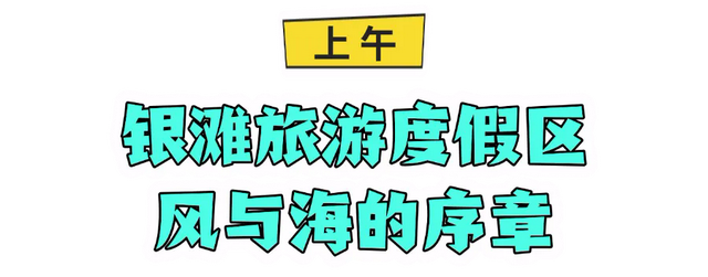 「冬游乳山」48小时蚝味之旅：沉浸式解锁乳山滨海的鲜与趣