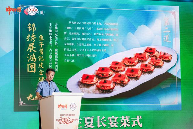 2025广东秋季促消费活动启幕，“九大簋文化宴”领衔解码“食在广东”魅力