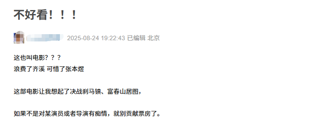 《脱缰者也》到底哪里出现了问题