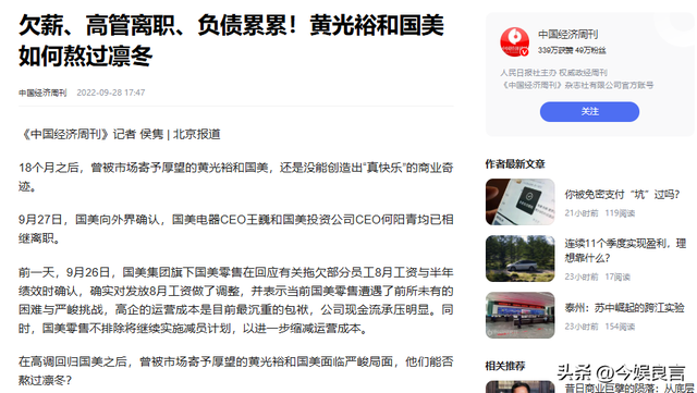 国家出手抓的5位首富，罪行太恶劣，坑惨老百姓，个个不值得原谅