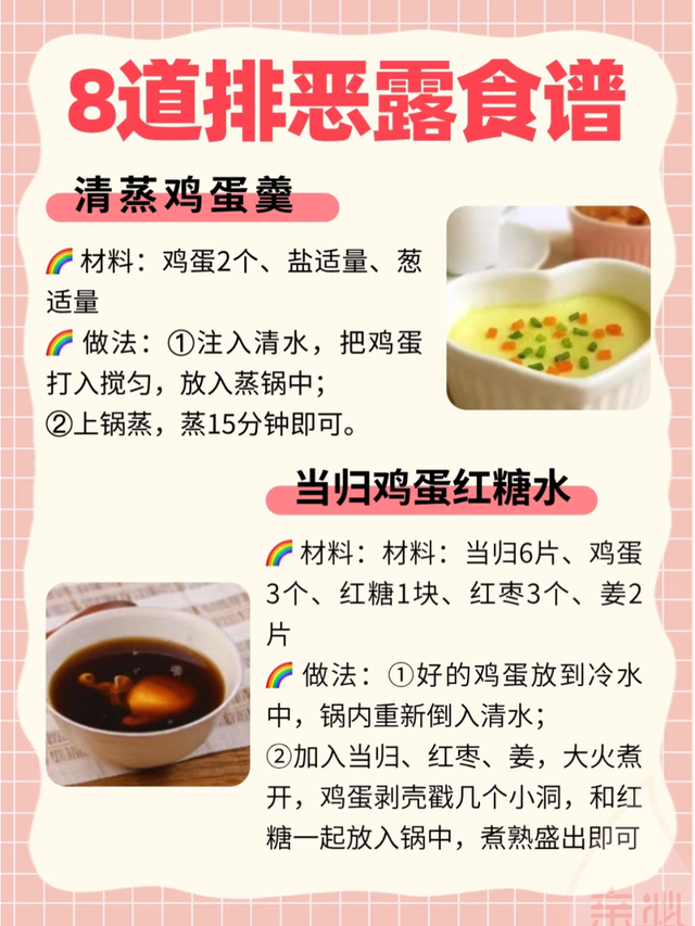 产后恢复必看！16种排恶露食物清单，吃对了子宫恢复快一倍