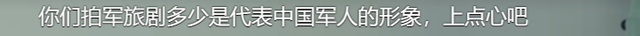 对不起我弃剧了，《猎豹》被观众要求下架：把武警拍成草台班子！