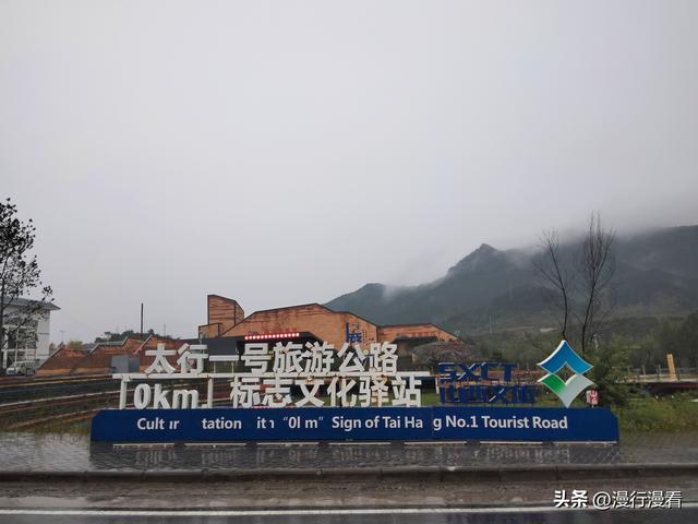 风雨中自驾南太行