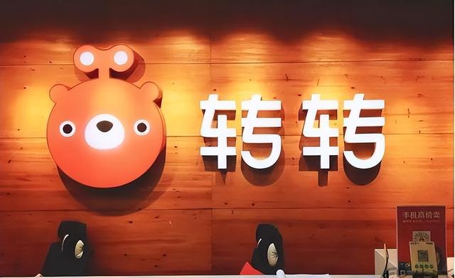 转转关停自由市场，黄鱼稳坐C位？二手交易内卷到拼命！