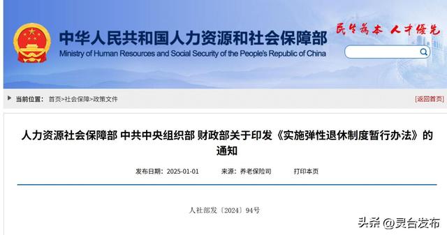 中央明确！事业单位县处级和高级职称女干部只能在2个区间退休