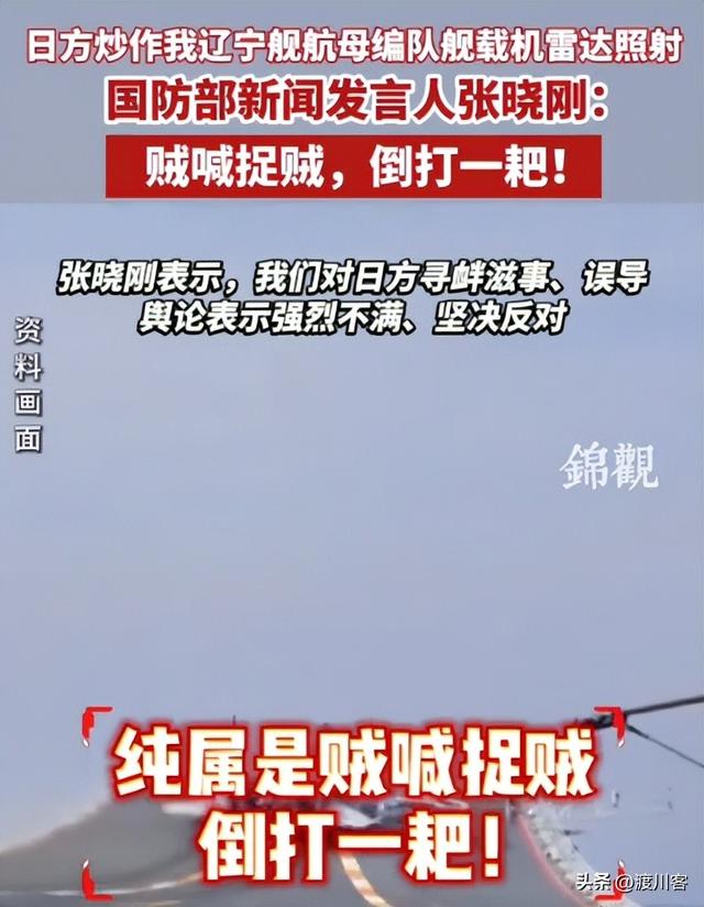 日本网民称地震是中国制造，日方紧急发声，给中国敲响了一记警钟