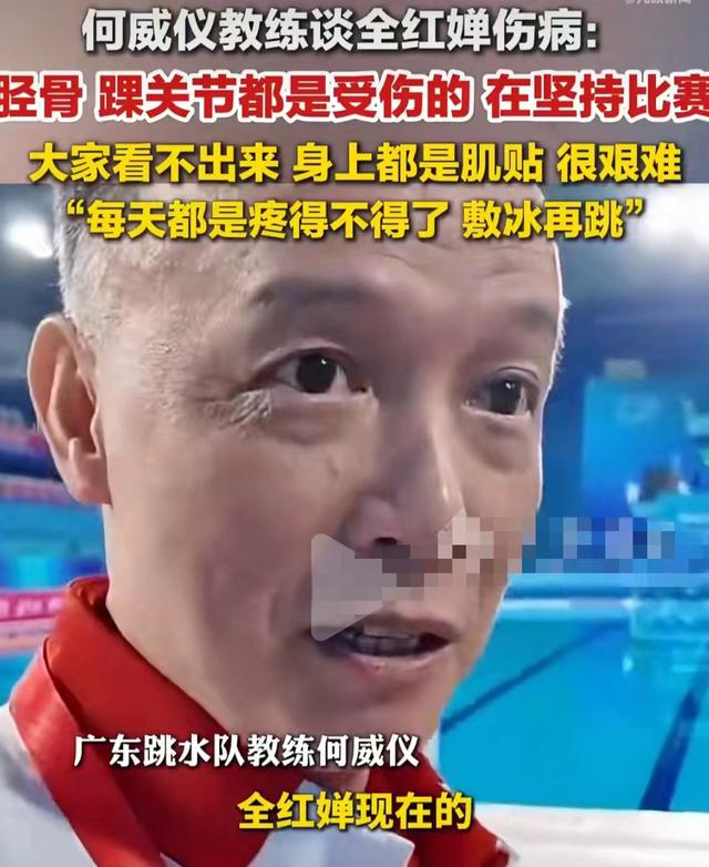 全红婵无缘冠军原因揭晓！人民日报9个字给出答案，真相太心酸