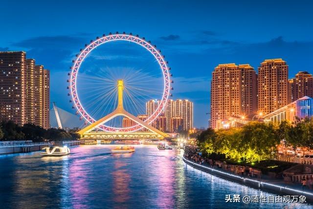 天津的新气像