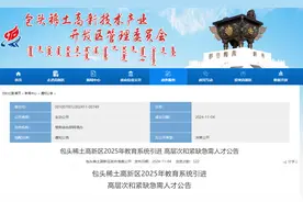 事业编制！内蒙古多地发布招聘公告图片