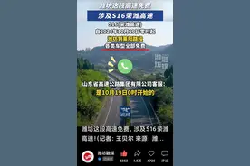 山东这段高速到期免费 改扩建已在路上 目标打造山东第一黄金通道图片