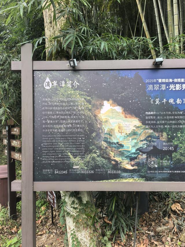 浙江湖州市德清县莫干山国家级风景名胜区游记（上）