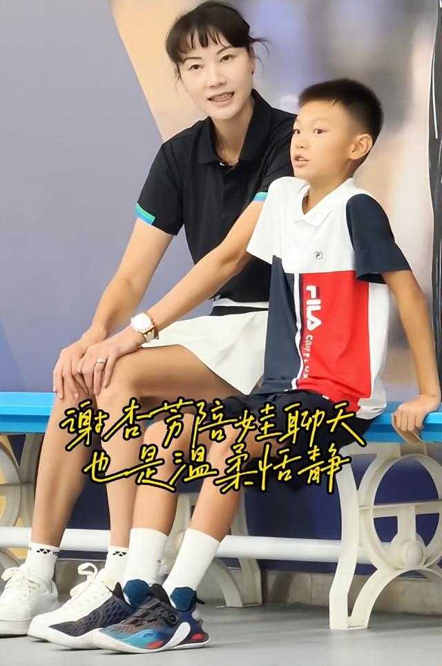 44岁谢杏芳也没想到，因林丹败光的体面，如今被9岁儿子挣了回来