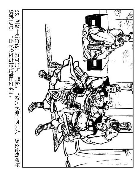 连环画：《三国演义41：刘备征吴》，为兄弟不要江山的，只有刘备