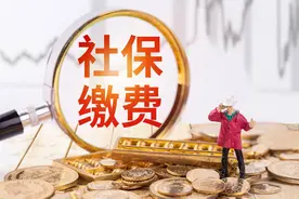 社保缴费分为几个档？图片