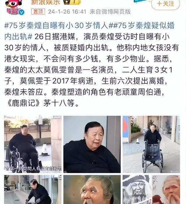 婚内出轨保姆还养情人，秦煌晚年凄凉住养老院，四个子女都不照顾