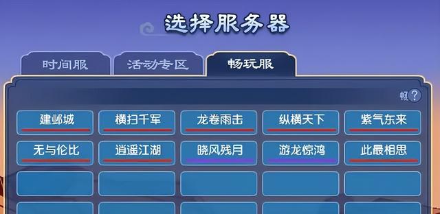 不知不觉，《梦幻西游》成了长青的“全民游乐场”