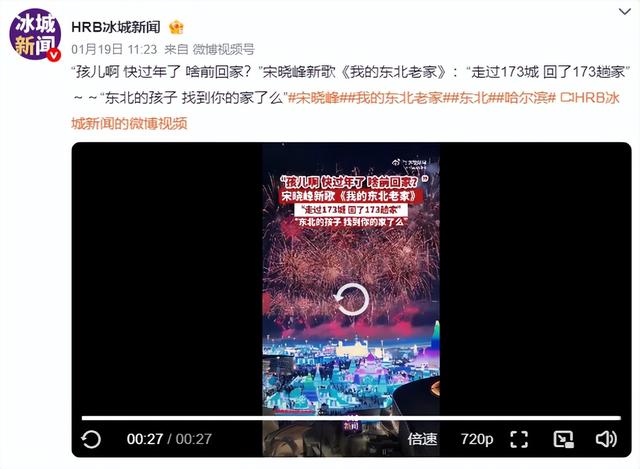 赵本山也想不到	，一向老实本分的宋晓峰，会在过年前，栽个大跟头