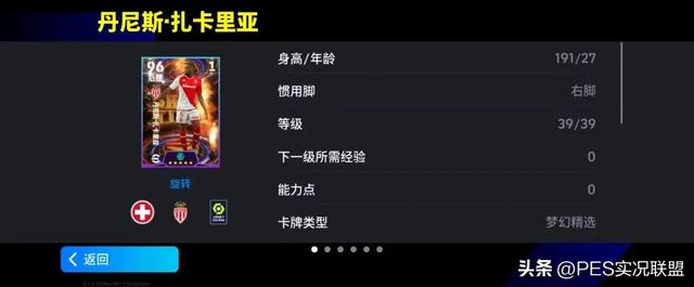 实况耐滚王top10！那些历经版本更迭仍屹立不倒的经典老卡！