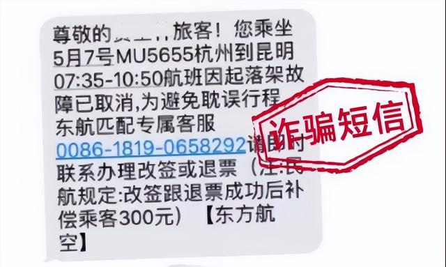 国庆出行购票，网警送你一份网络安全指南！