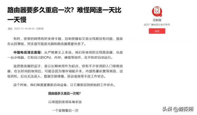 路由器需要多久关闭一次？很多人都做错了，难怪网速变得越来越慢