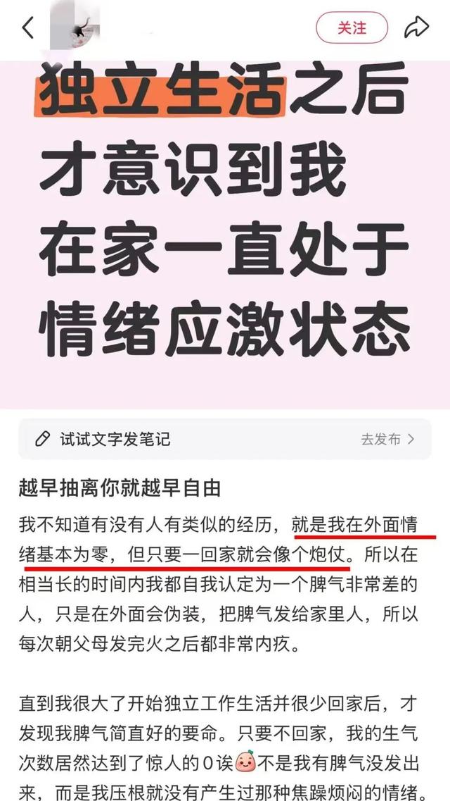 如果一个人对待家人不耐烦态度差，对外人又很和善，不是窝里横，而是因为……