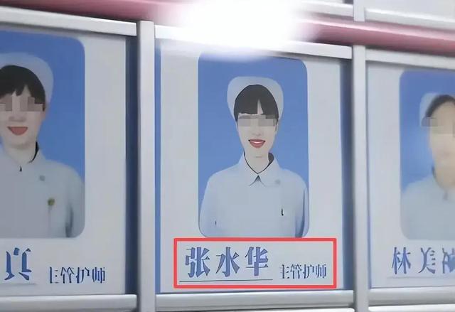 别急别怒，张水华资料被扒，曾驰援湖北却因巨额奖金持续引热议