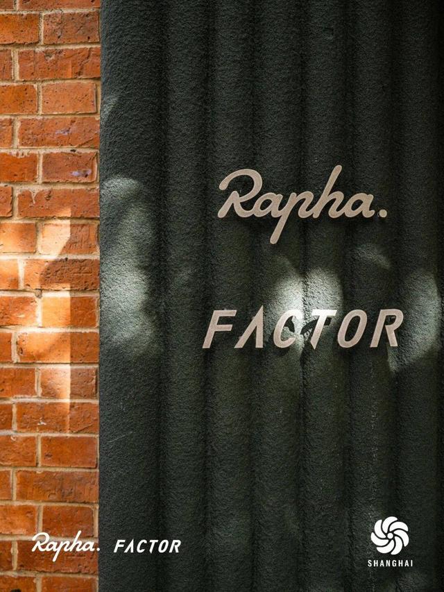 从伦敦到上海，Rapha如何在中国普及骑行文化