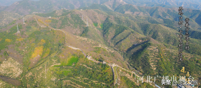 秦皇岛界岭口村：千年古村卧边关