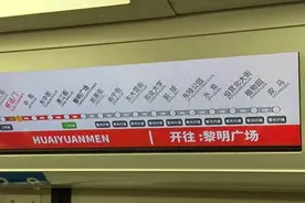 沈阳地铁1号线东延线即将开通！这些网友却说好日子到头了图片