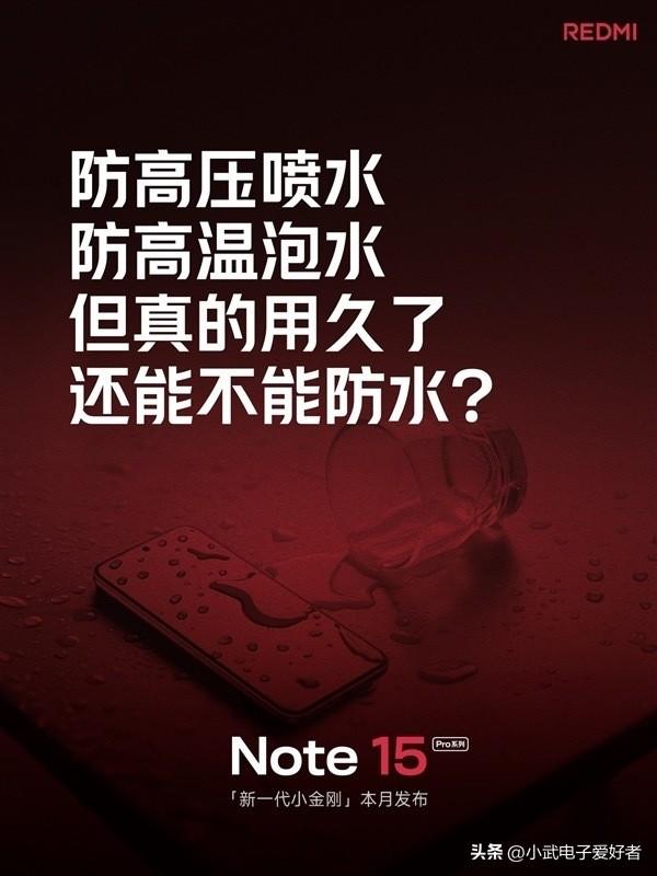 Redmi Note 15 Pro 预热：这波配置，千元机直接卷疯了！