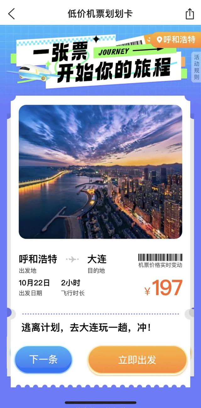 价格大跳水， 最低只需100余元！许多呼市人都忍不住了......